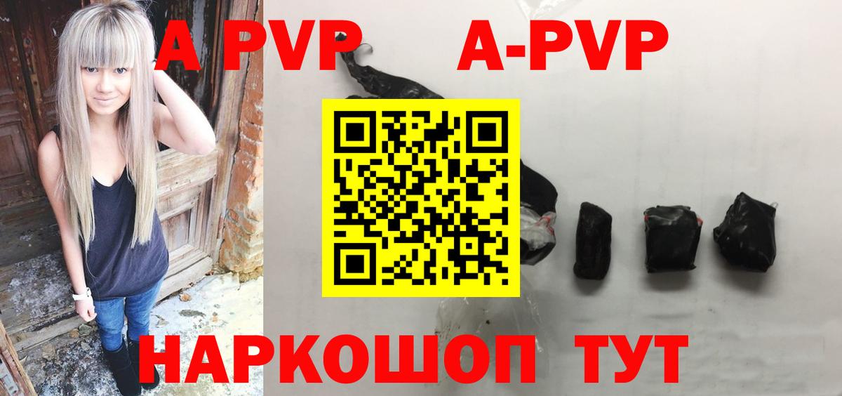 Альфа ПВП крисы CK Майкоп