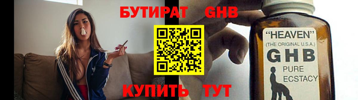 БУТИРАТ  Вход с VPN  Майкоп  Бутират 1.4BDO 