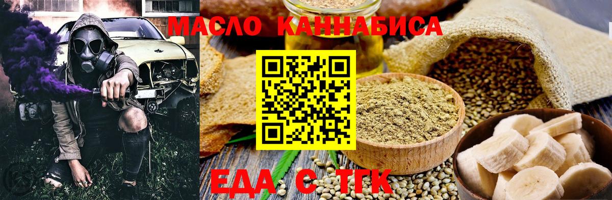 Майкоп  Печенье с ТГК марихуана  Вход с VPN 