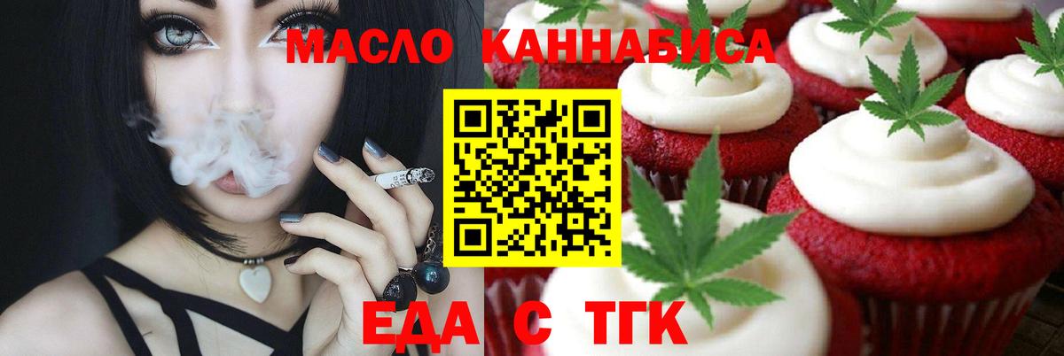 Canna-Cookies марихуана Майкоп