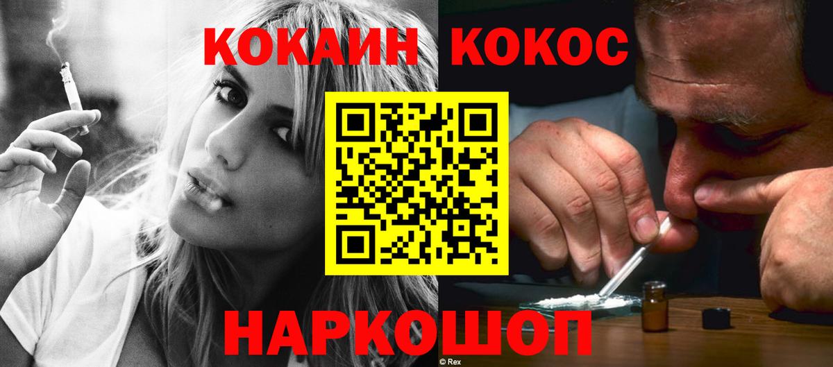 COCAIN  Вход с VPN  Кокаин FishScale  Майкоп  Cocaine 97% 