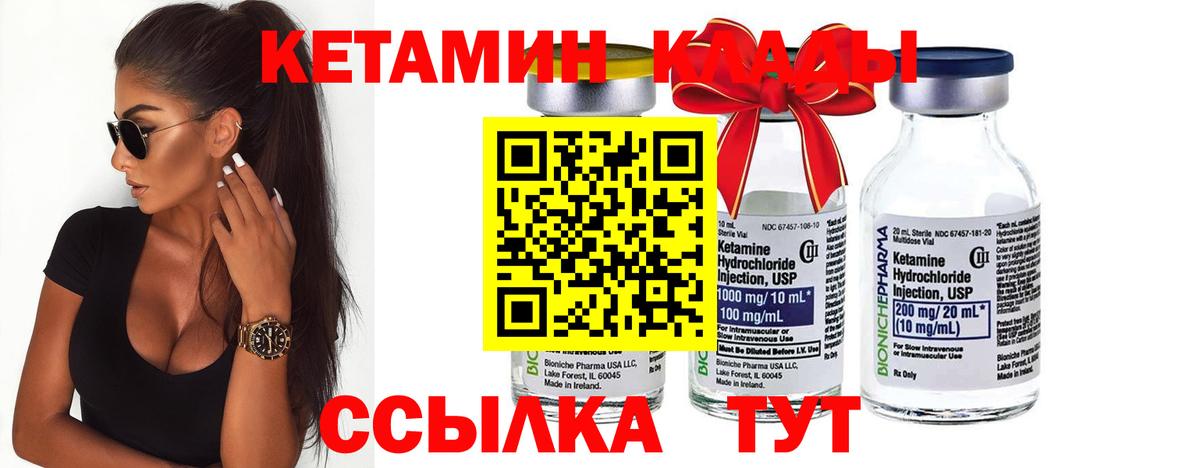 Кетамин VHQ  Вход с VPN  Майкоп 