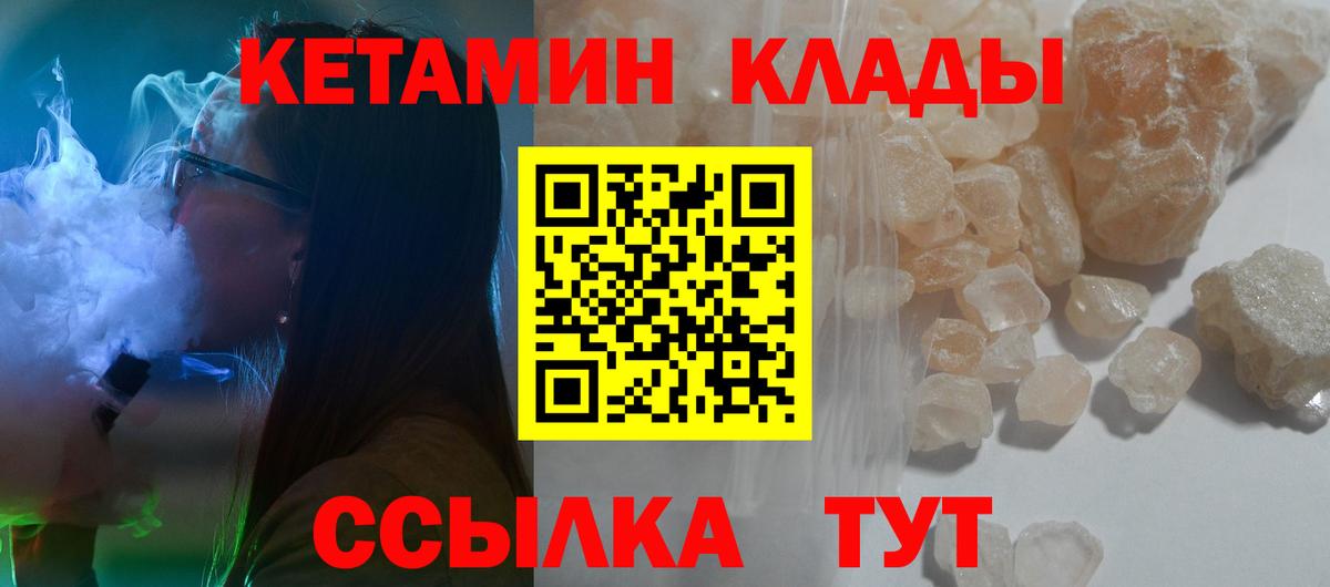 КЕТАМИН ketamine Майкоп