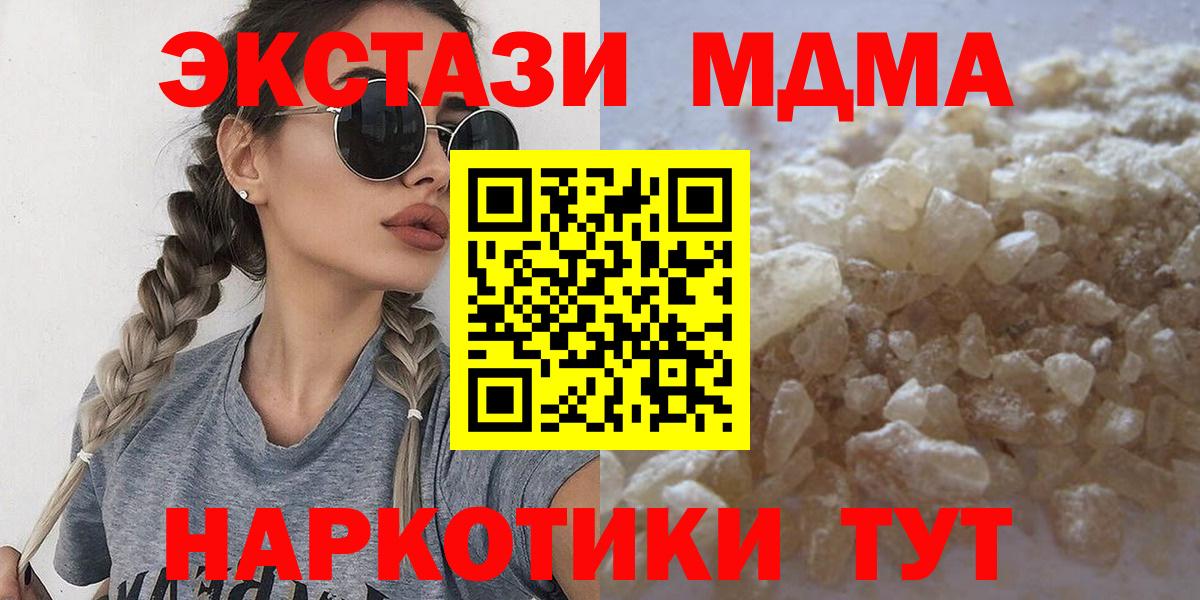Майкоп  МДМА молли  МДМА молли  Вход с VPN 