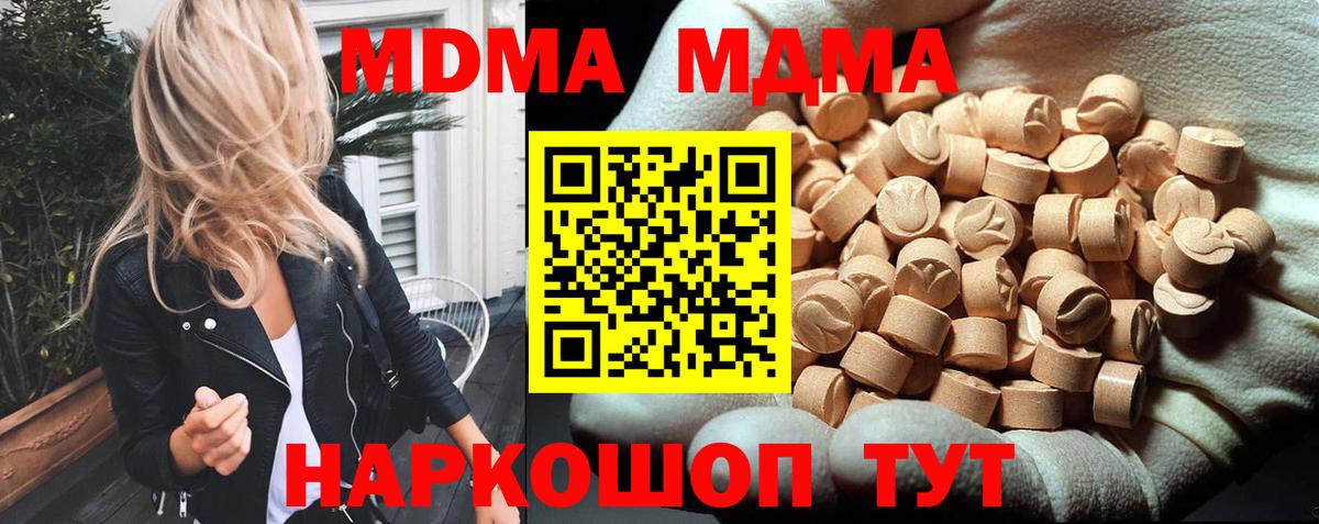 МДМА crystal Майкоп