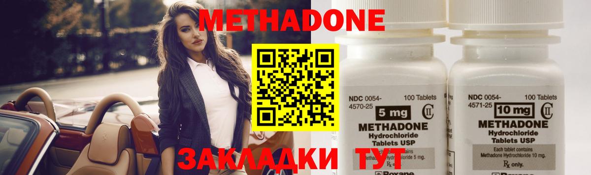 МЕТАДОН белоснежный Майкоп