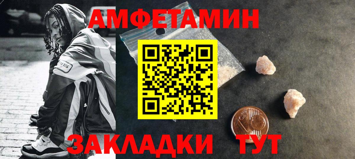 Метамфетамин витя  Вход с VPN  Майкоп 