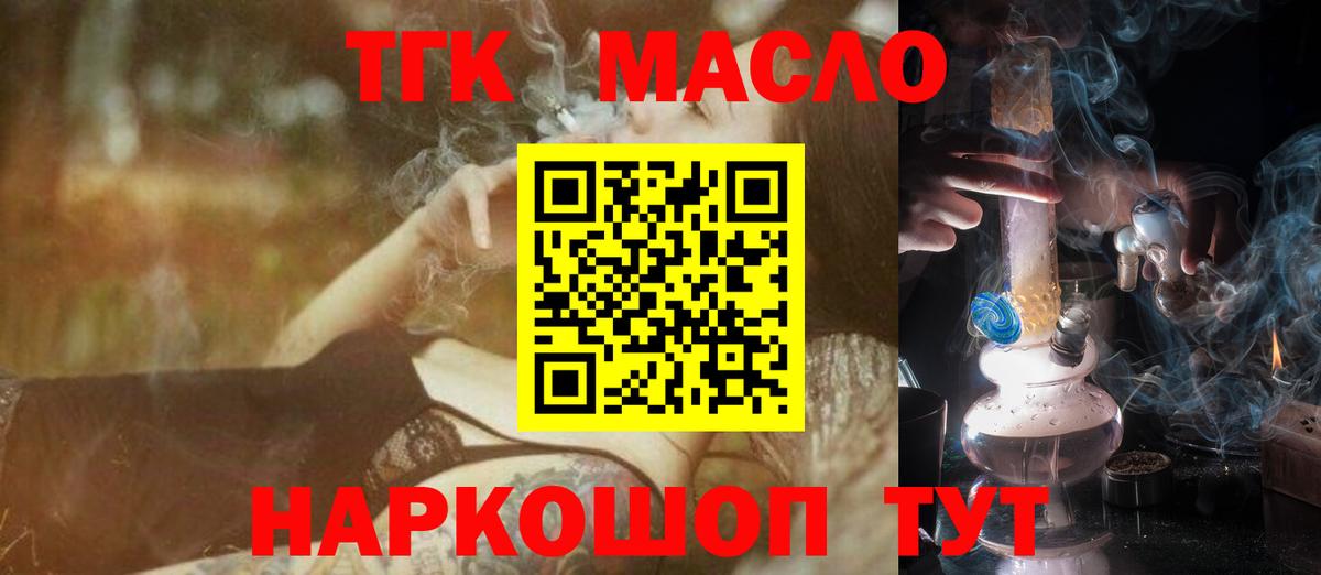 Майкоп  Дистиллят ТГК вейп  Вход с VPN 
